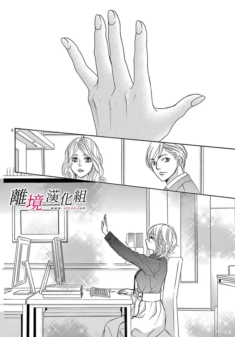 第44话 第2页