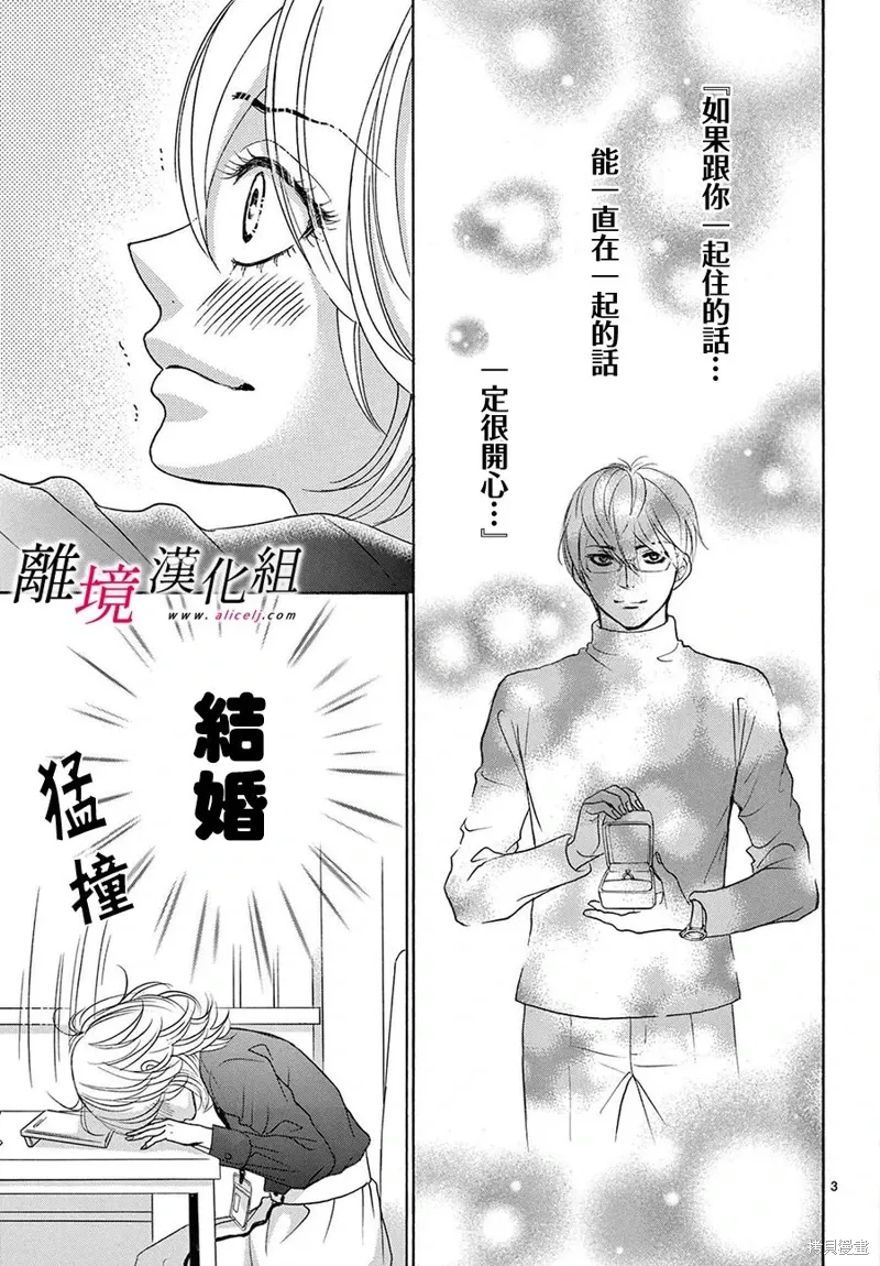 第44话 第3页