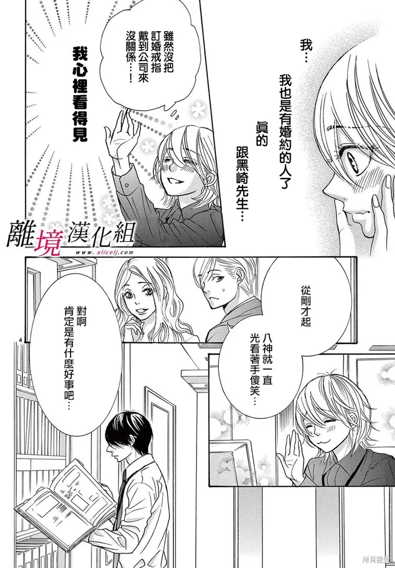 第44话 第4页