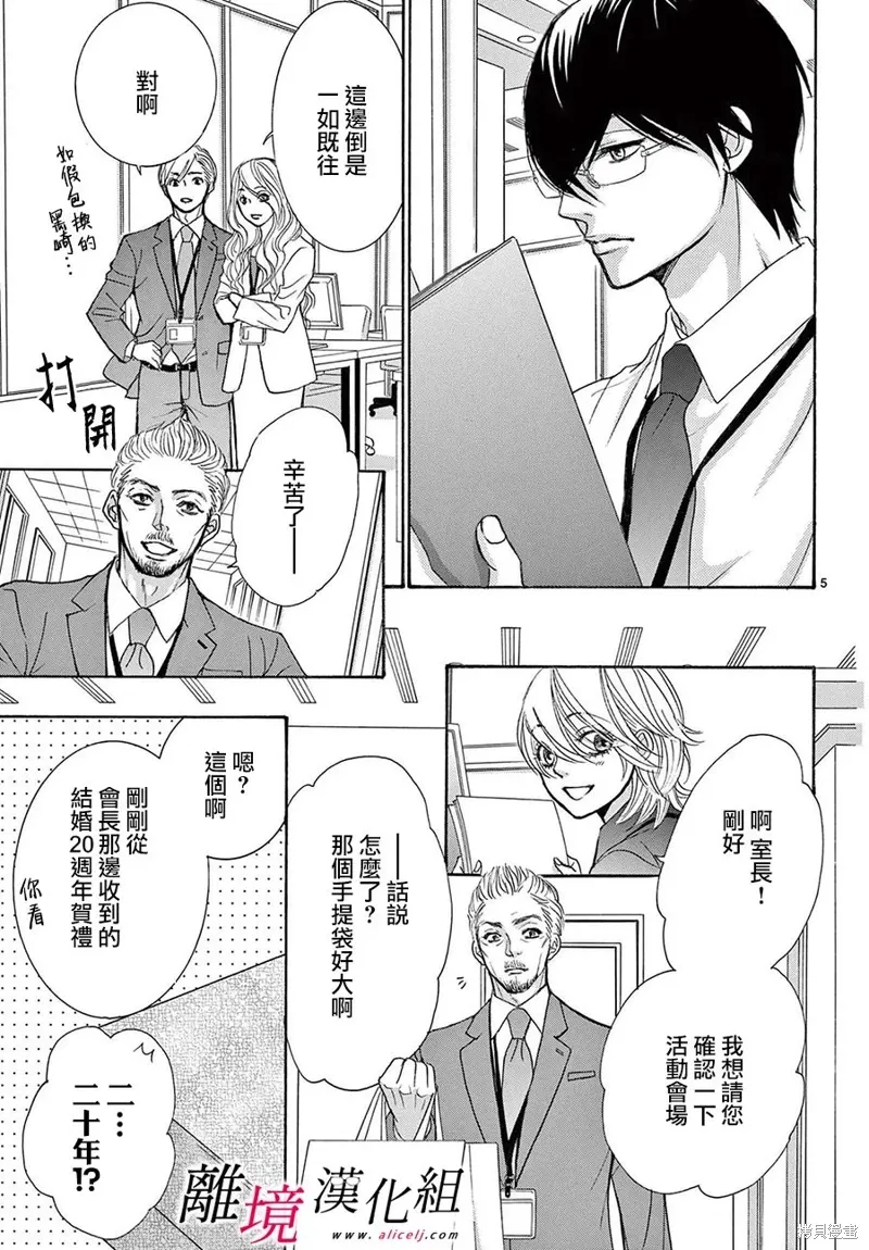 第44话 第5页