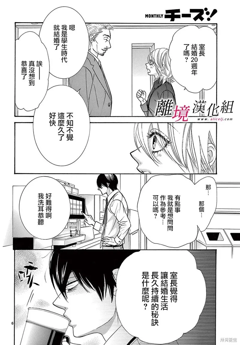 第44话 第6页