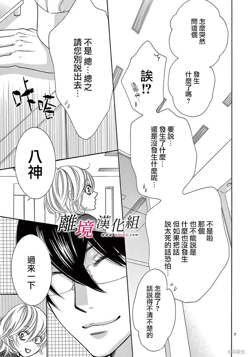 第44话 第7页