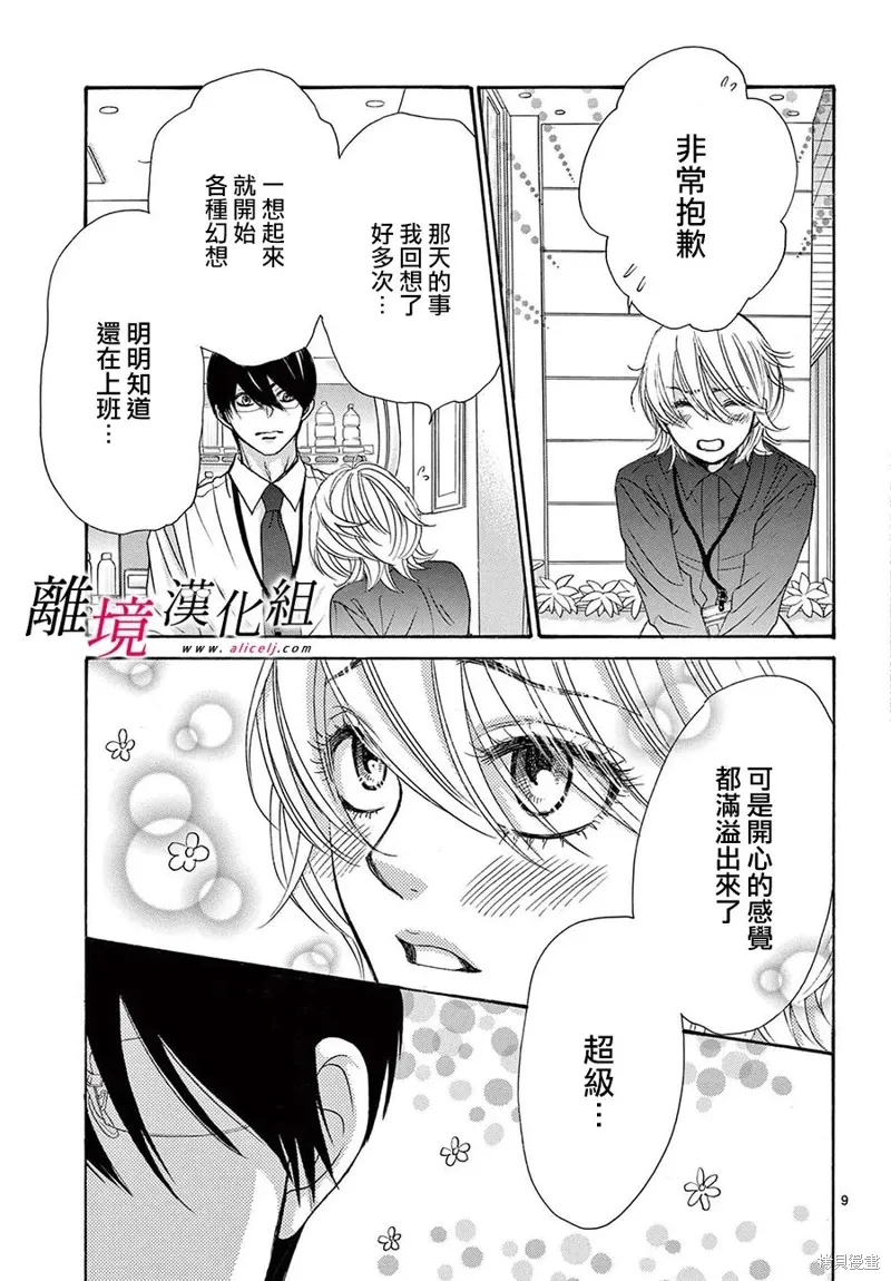 第44话 第9页