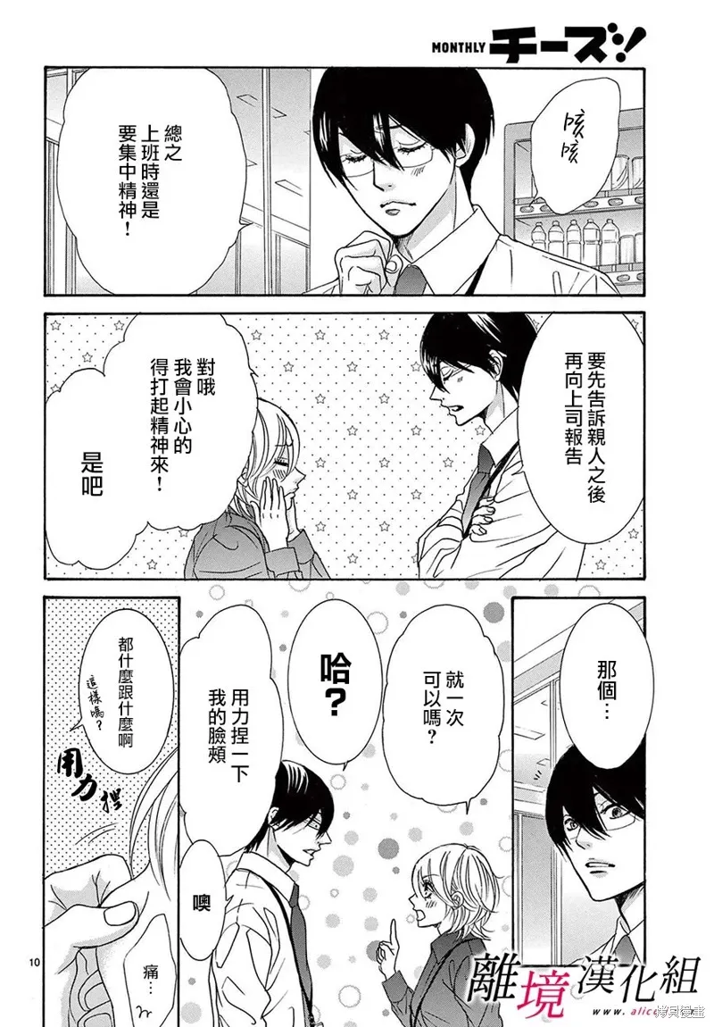 第44话 第10页