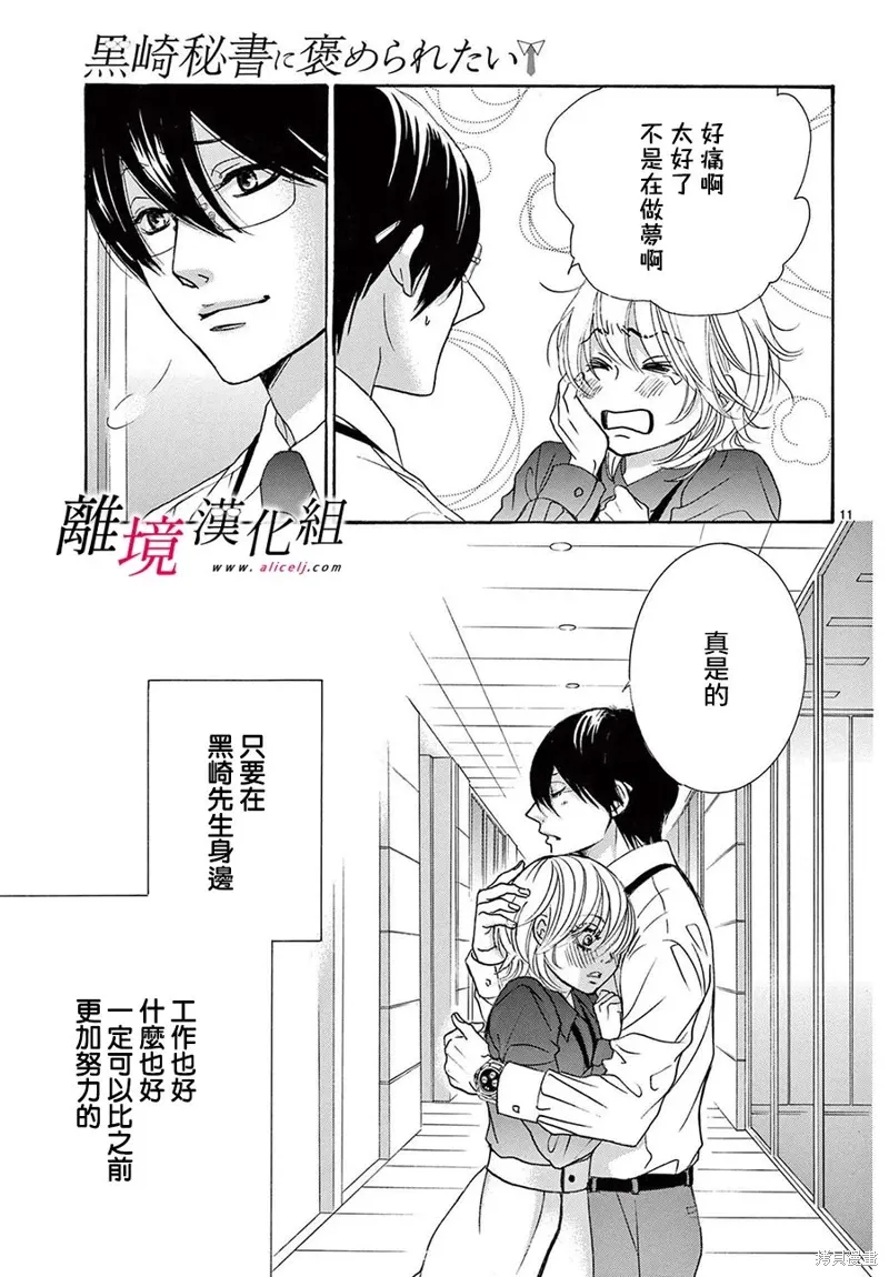 第44话 第11页