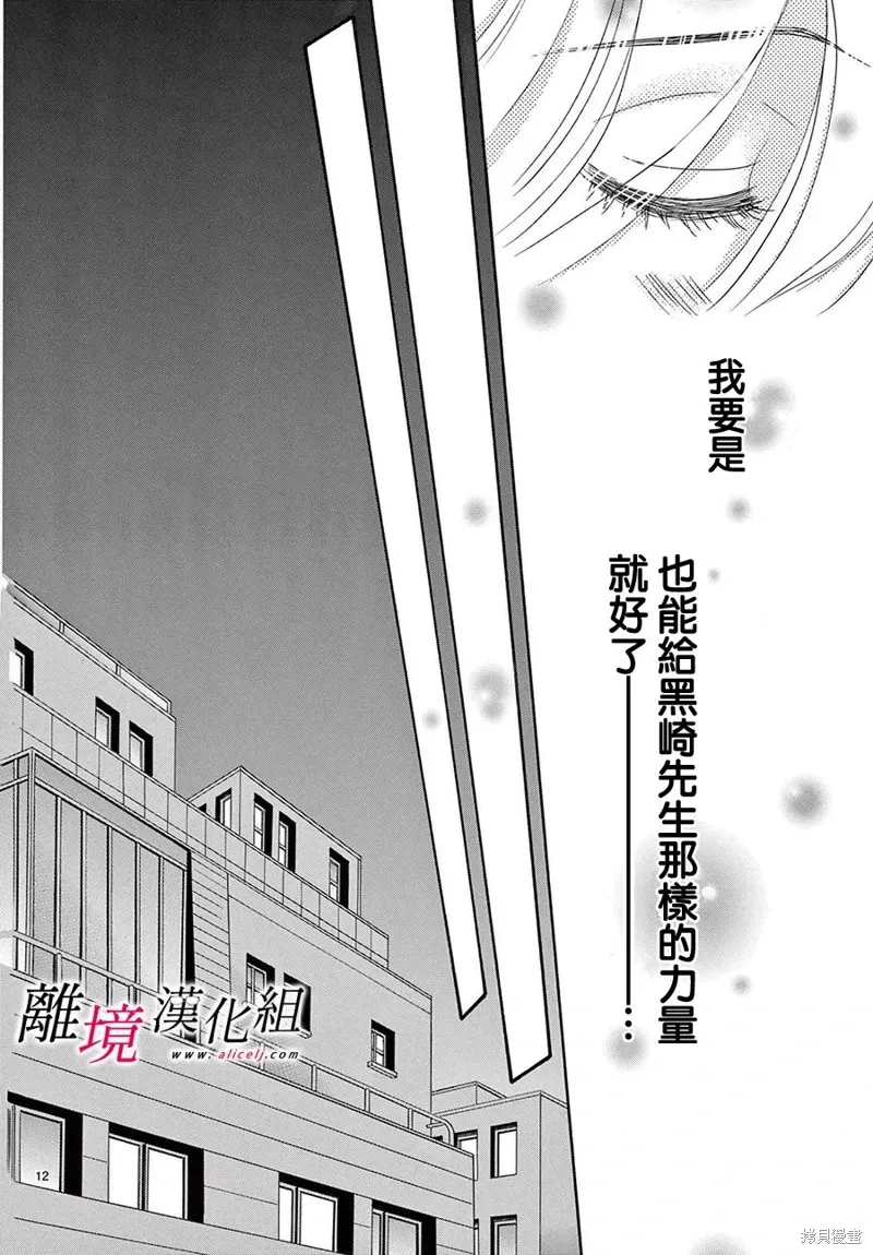 第44话 第12页