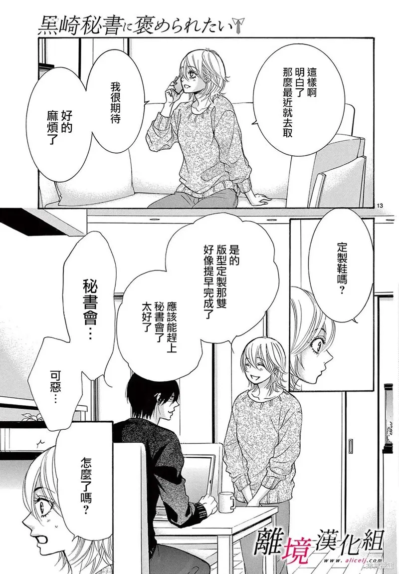 第44话 第13页