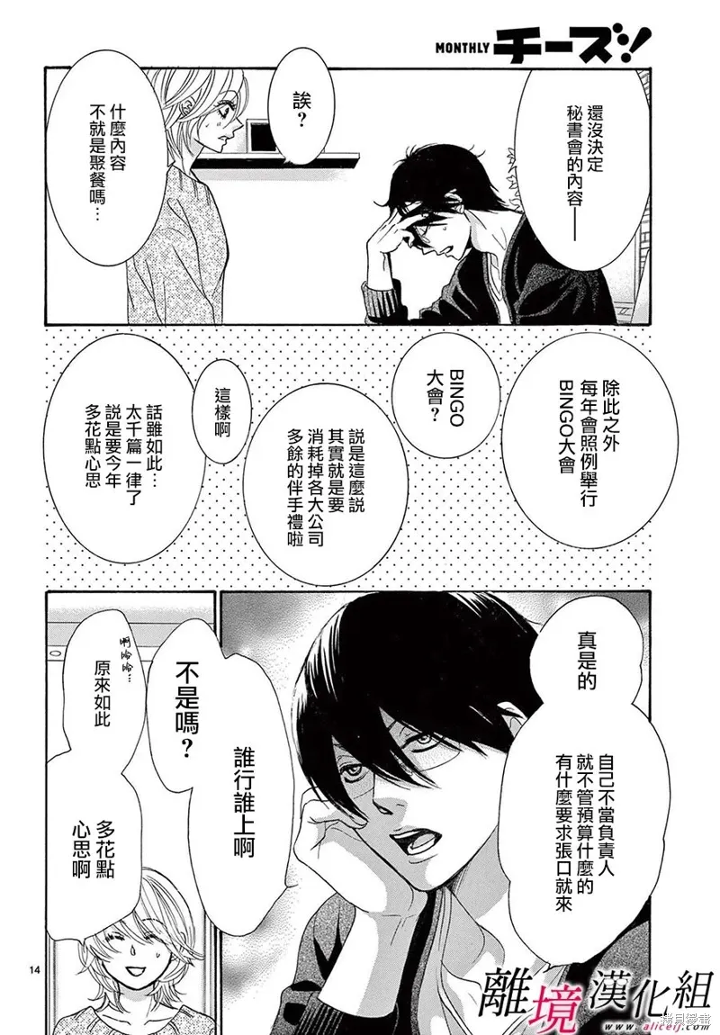 第44话 第14页