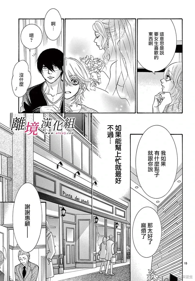 第44话 第15页