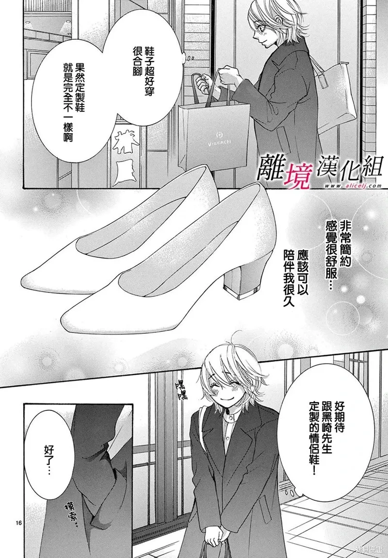 第44话 第16页