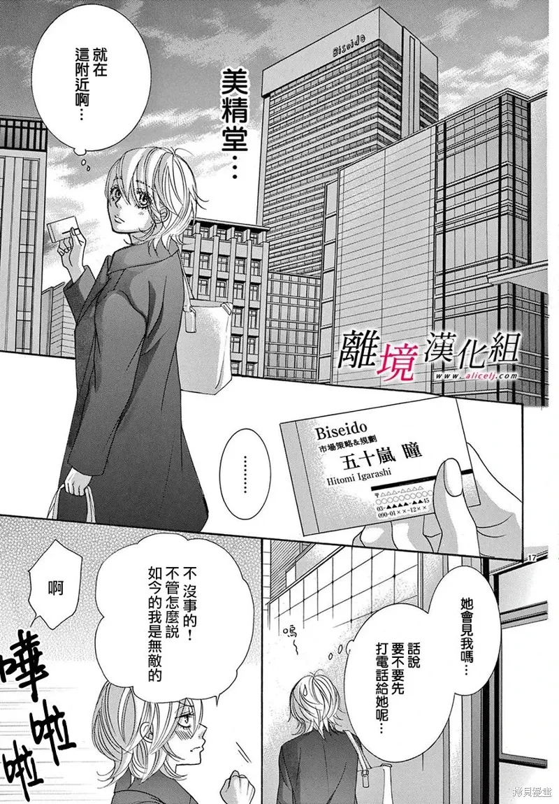 第44话 第17页