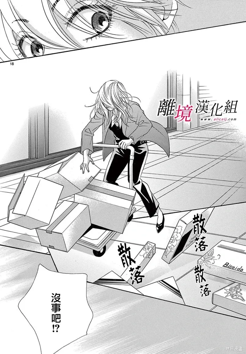 第44话 第18页