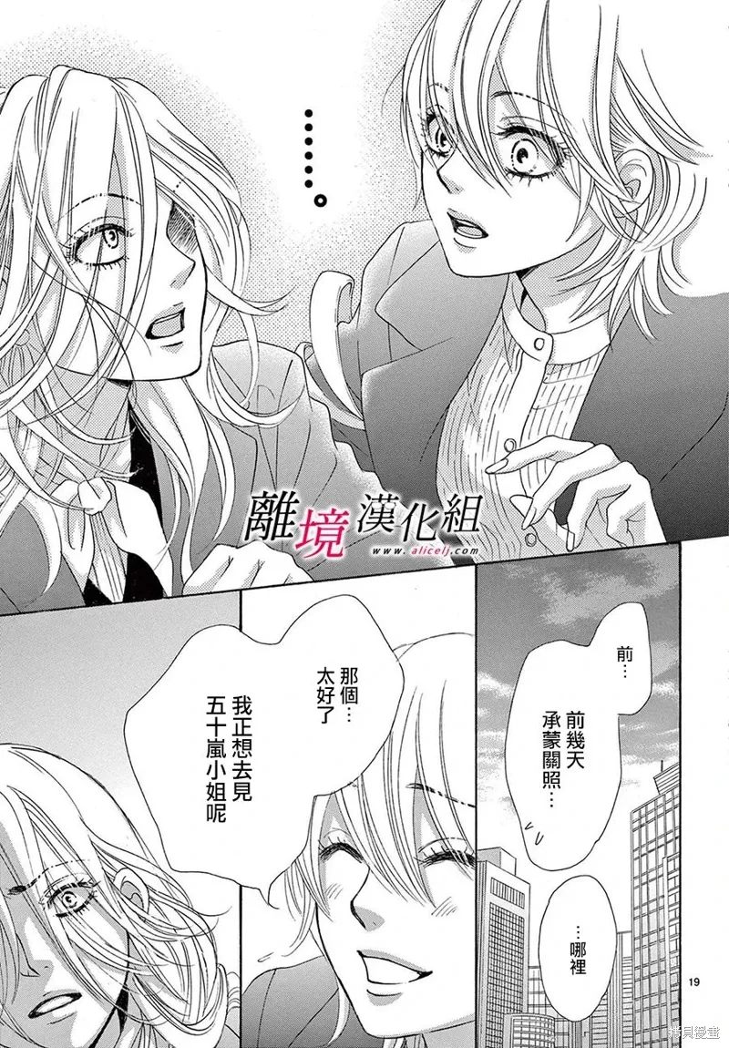 第44话 第19页