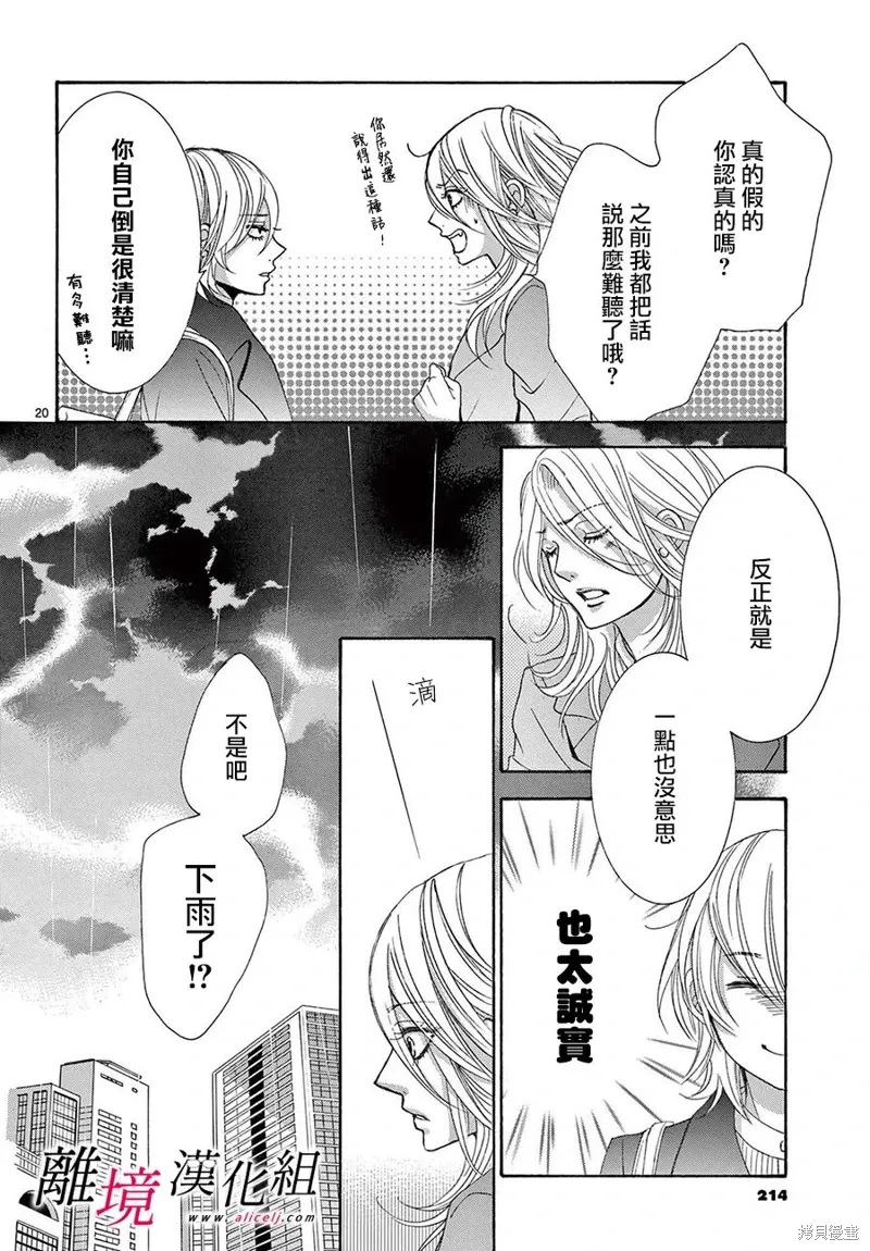 第44话 第20页