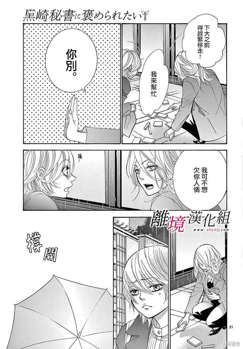 第44话 第21页