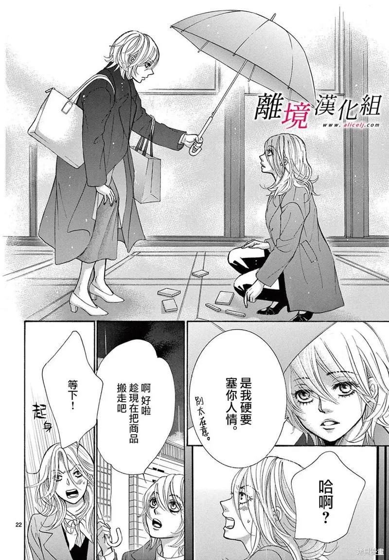 第44话 第22页