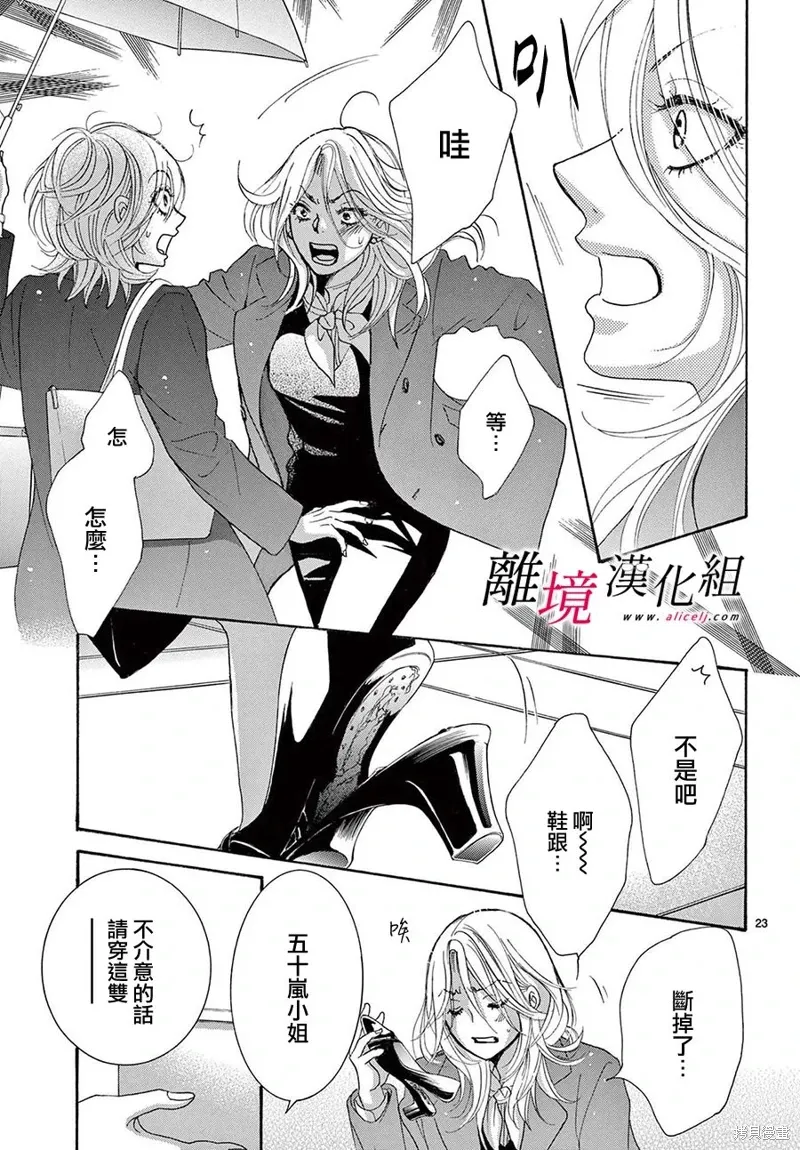 第44话 第23页