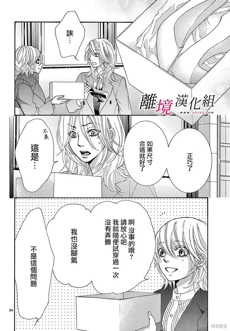 第44话 第24页