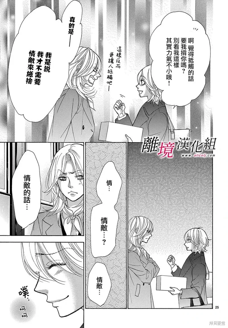 第44话 第25页