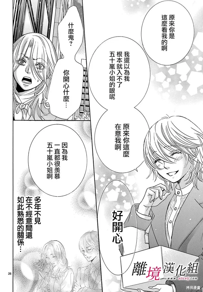 第44话 第26页