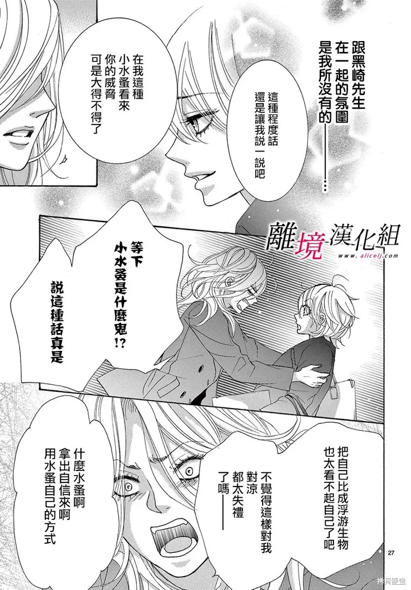 第44话 第27页