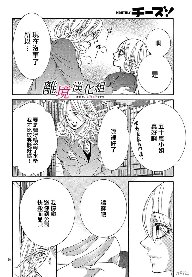 第44话 第28页