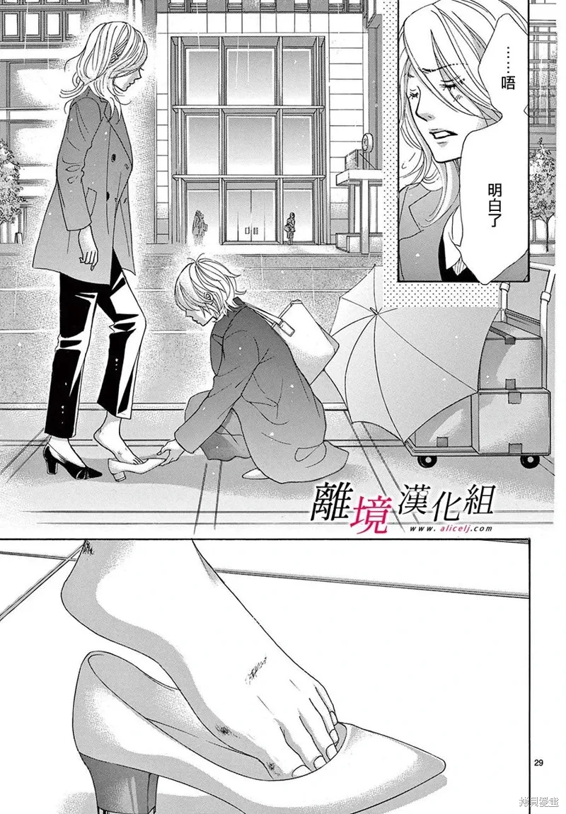 第44话 第29页