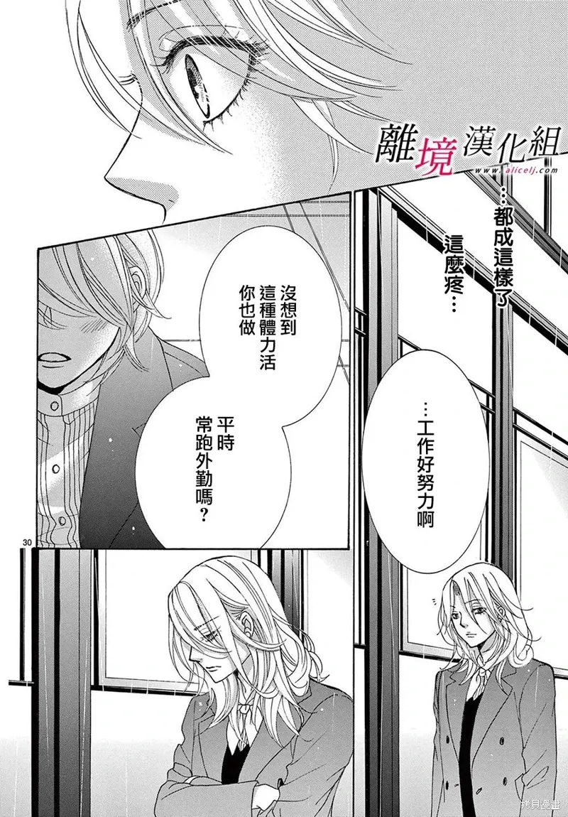 第44话 第30页