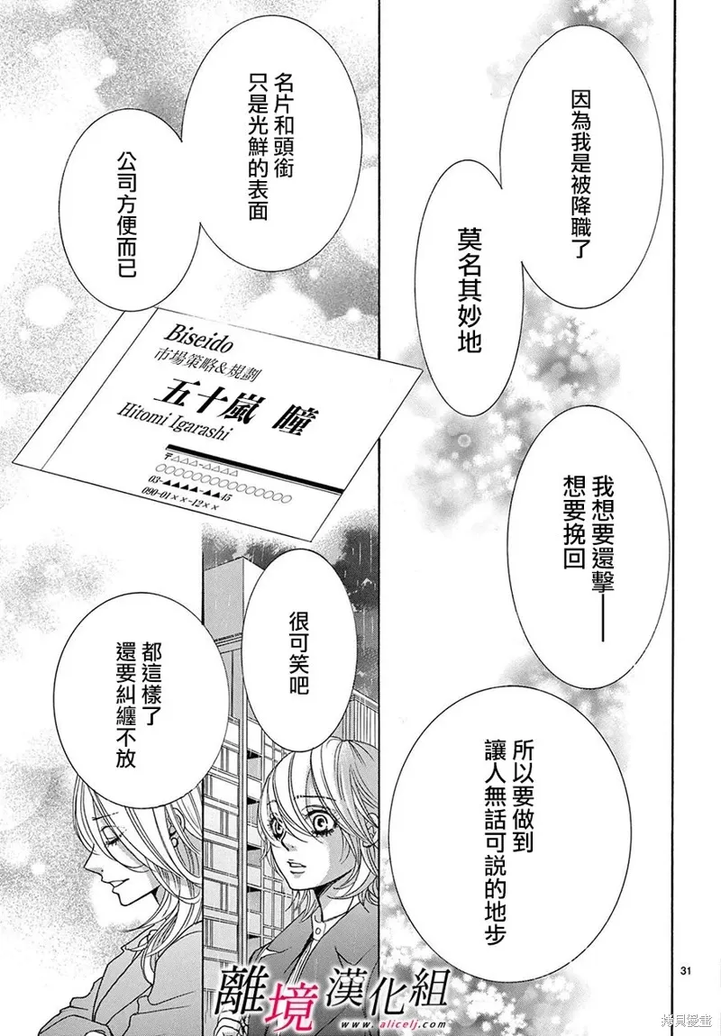第44话 第31页