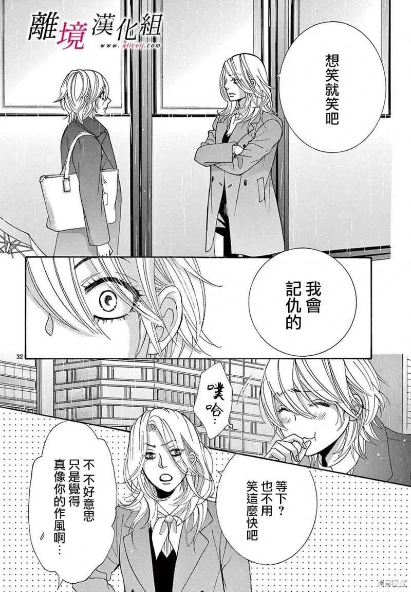 第44话 第32页
