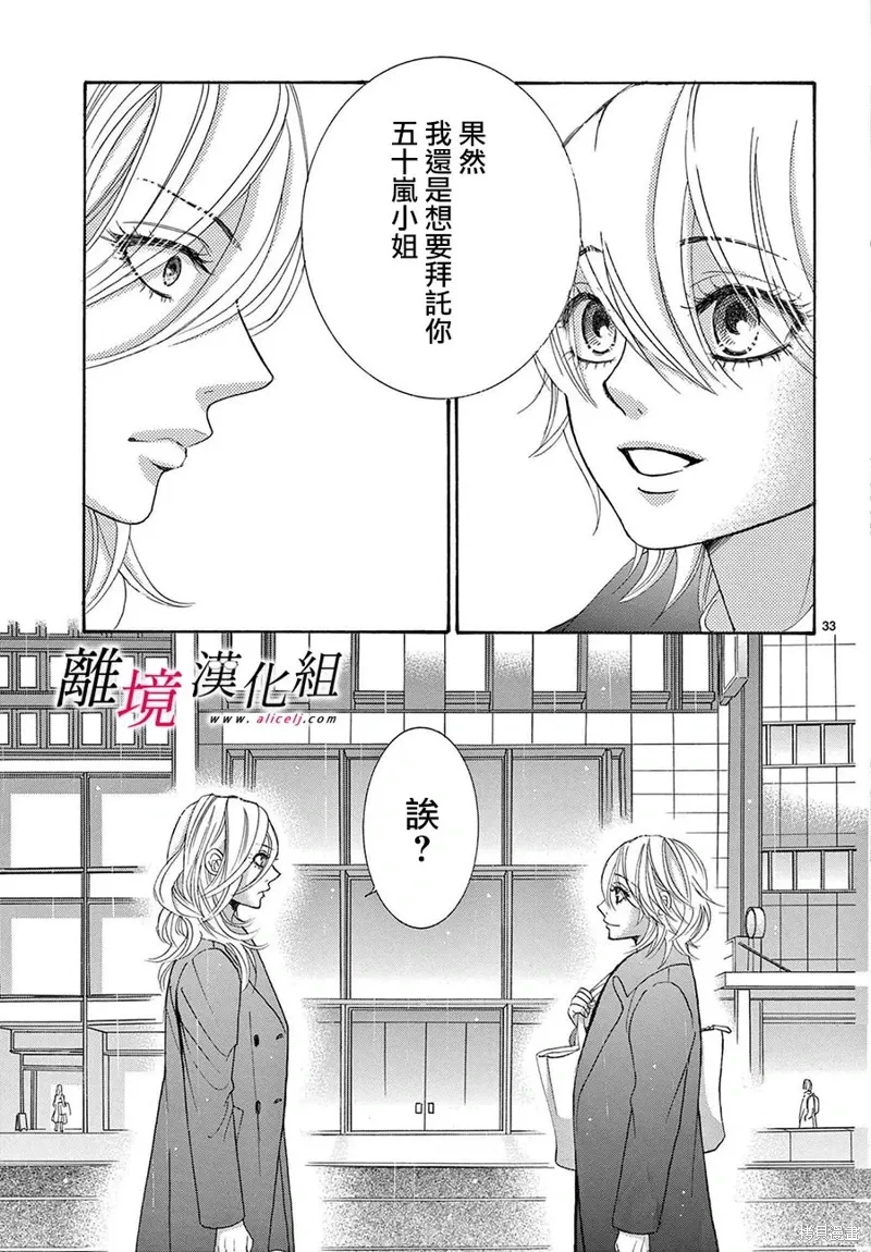 第44话 第33页