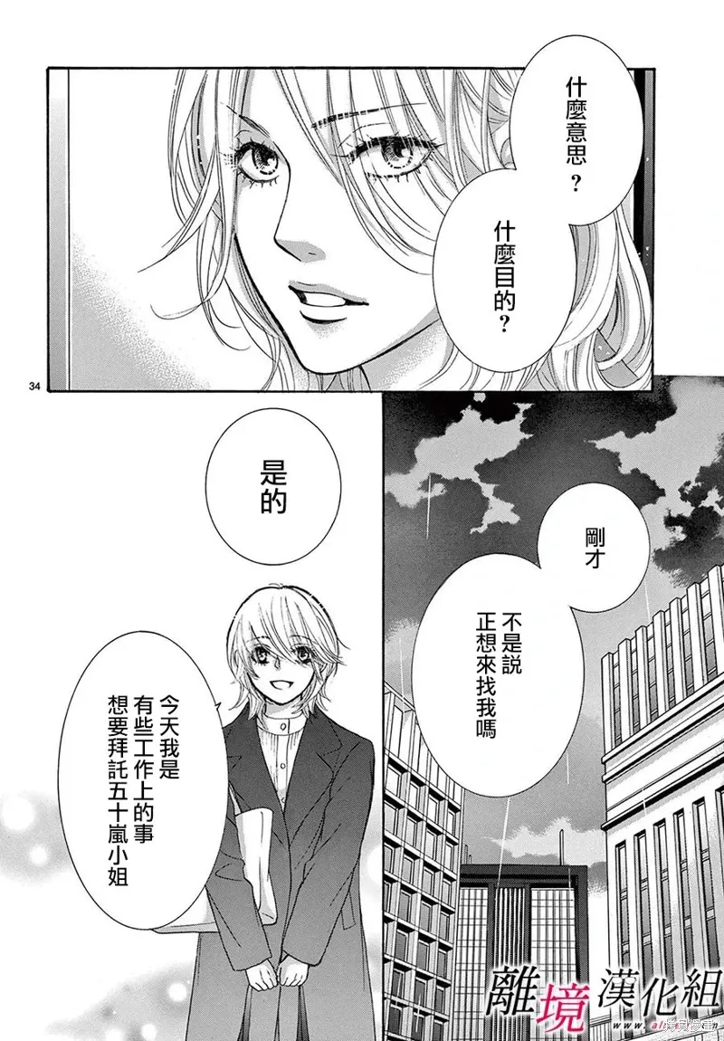 第44话 第34页