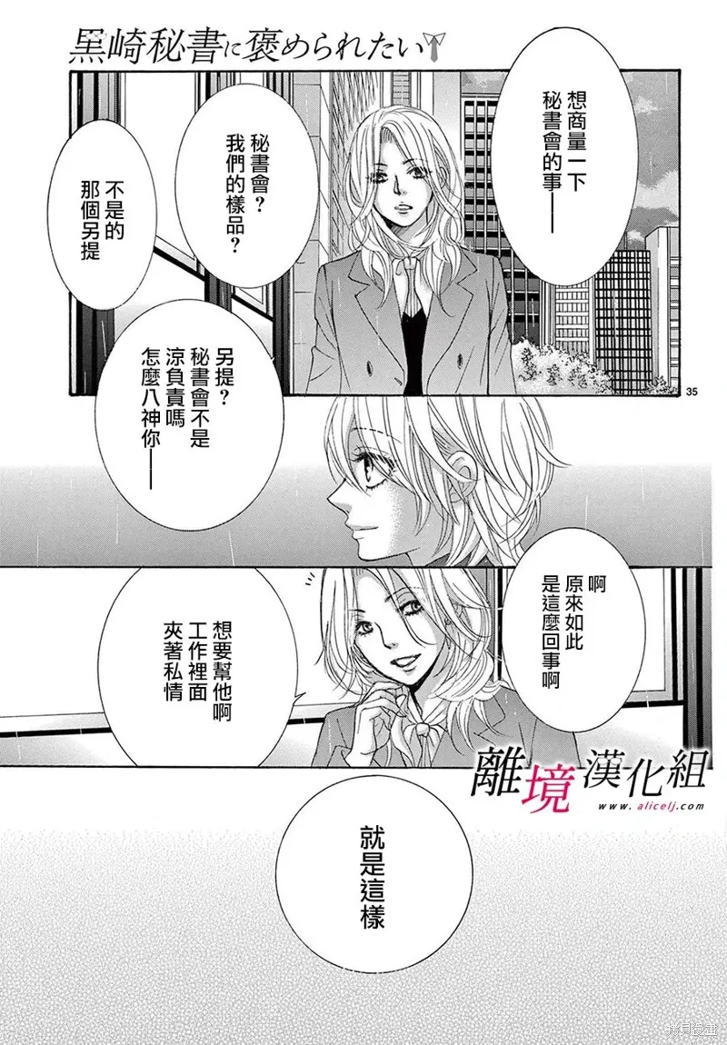 第44话 第35页