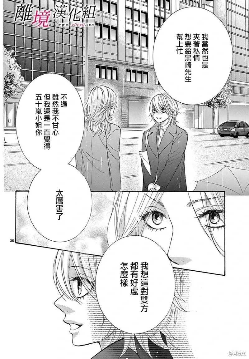 第44话 第36页