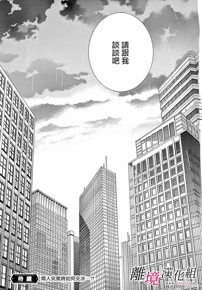 第44话 第37页