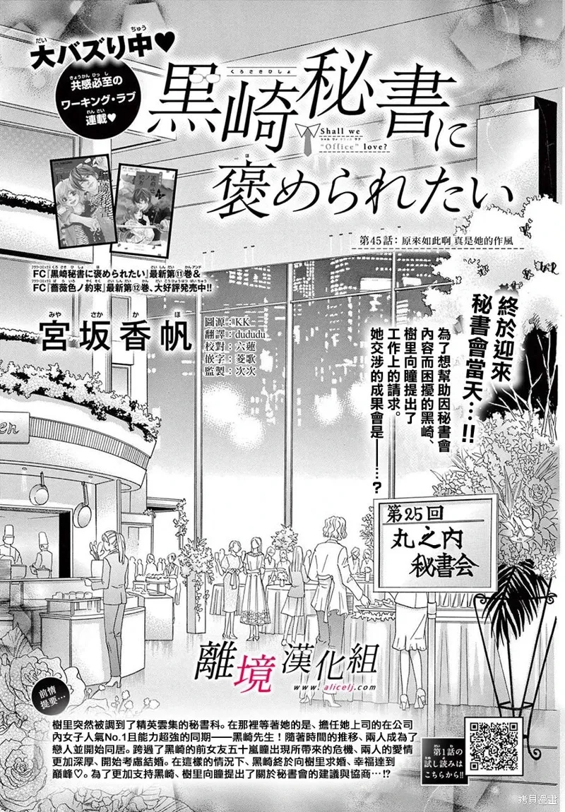 第45话 第1页