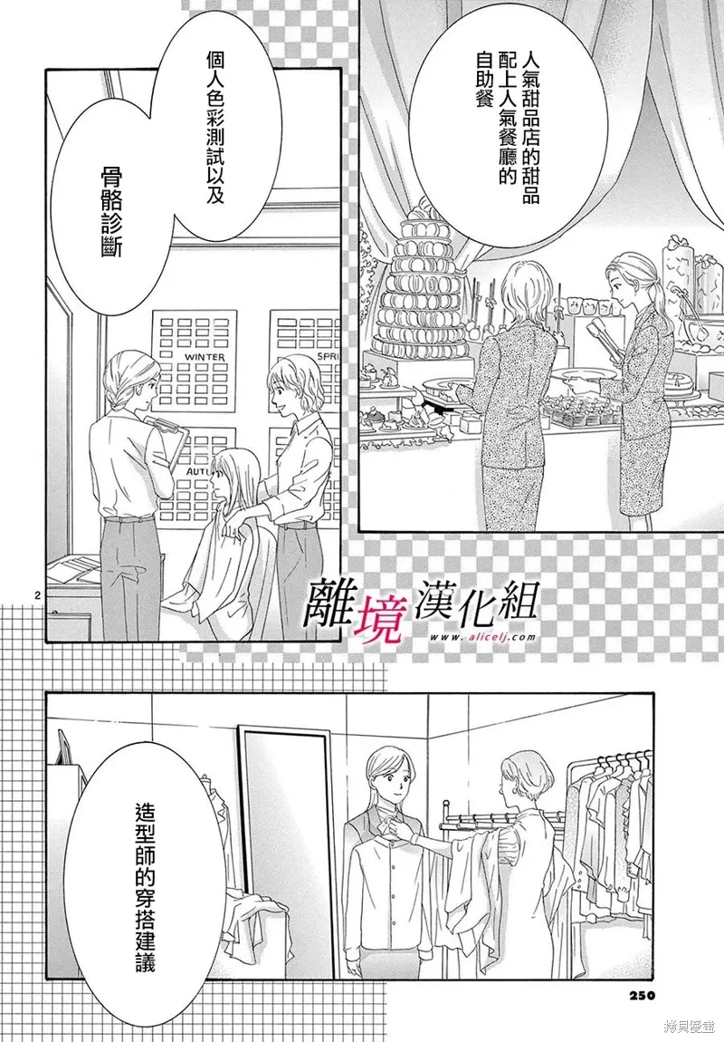 第45话 第2页