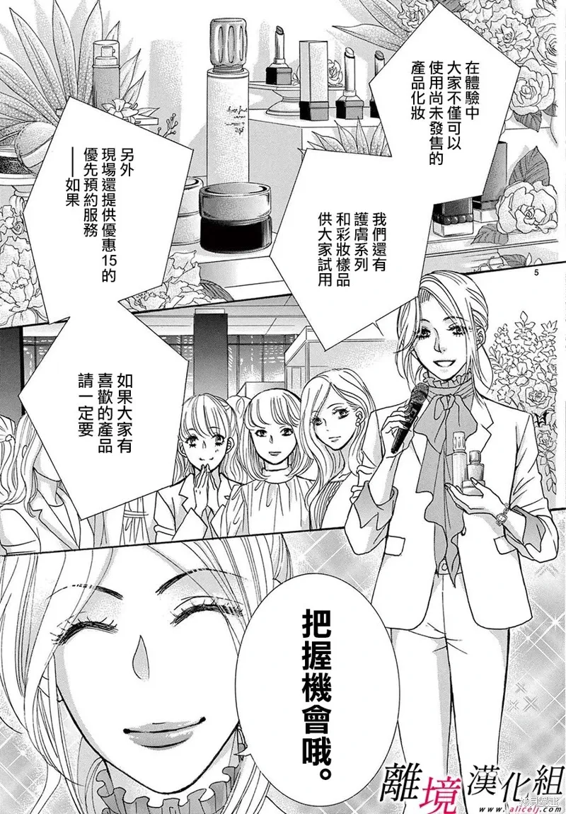 第45话 第5页