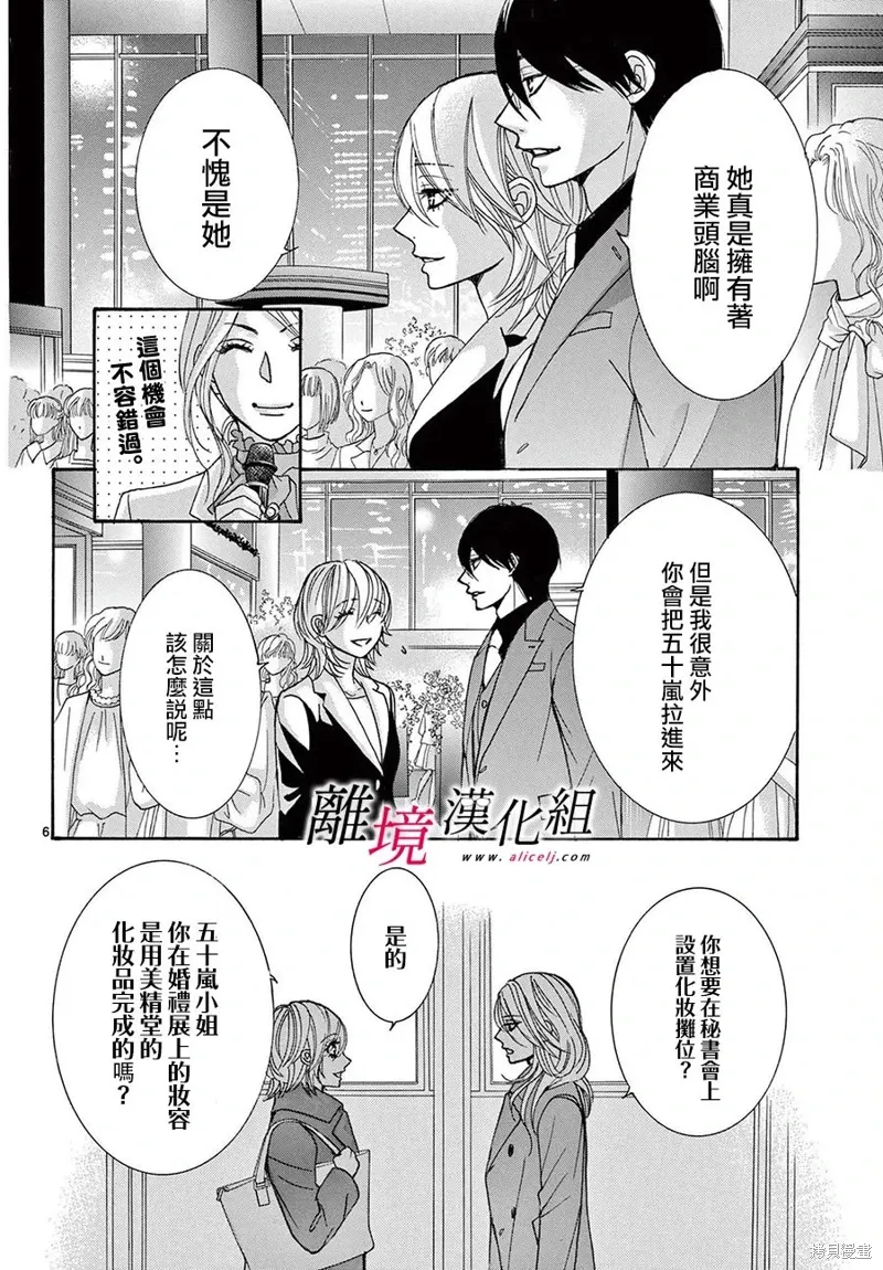 第45话 第6页
