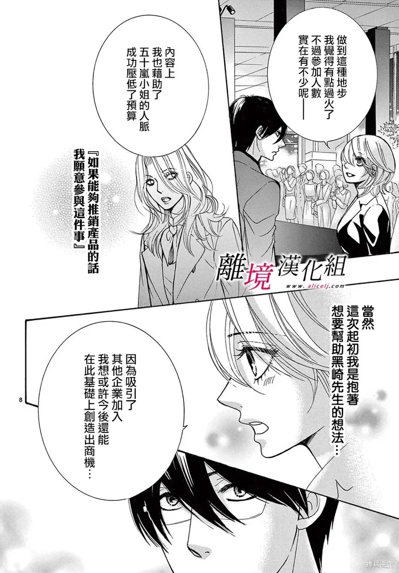 第45话 第8页