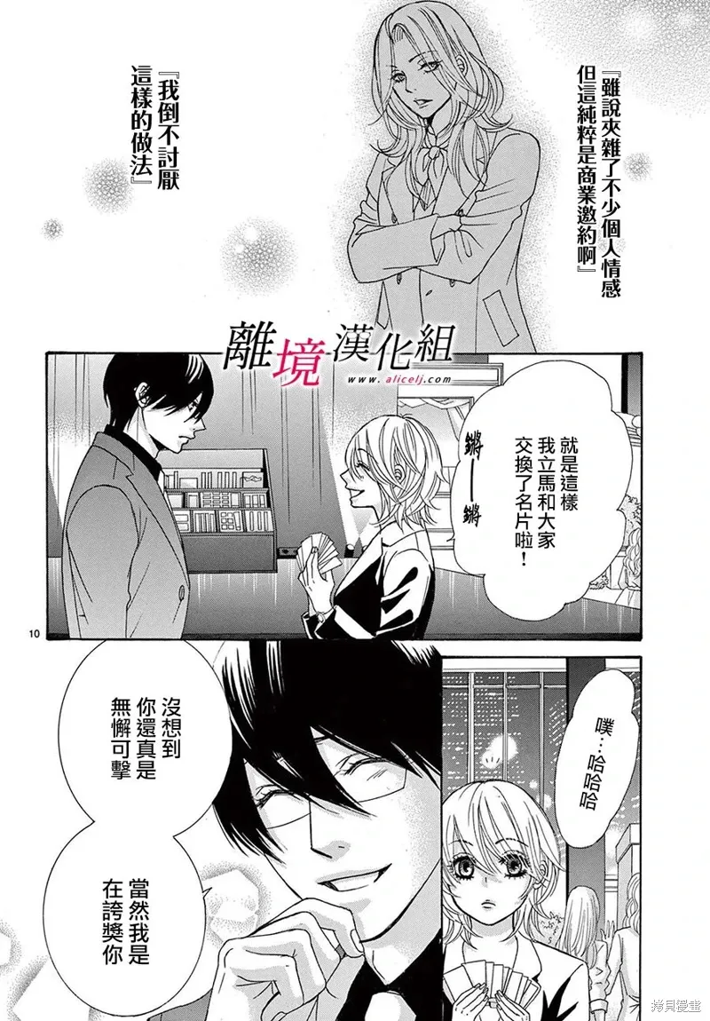 第45话 第10页