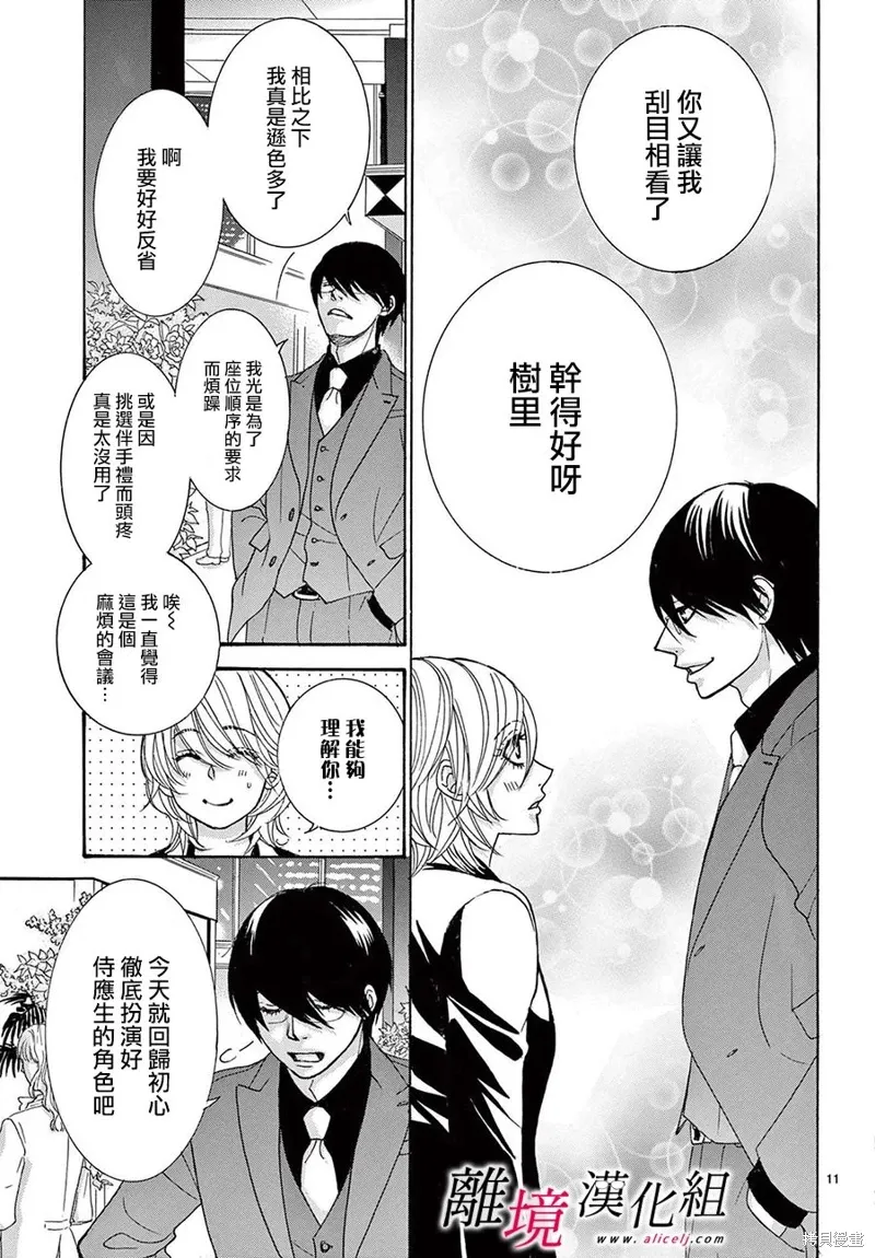 第45话 第11页