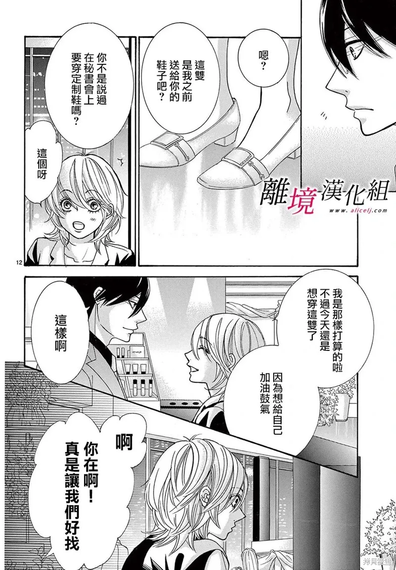 第45话 第12页