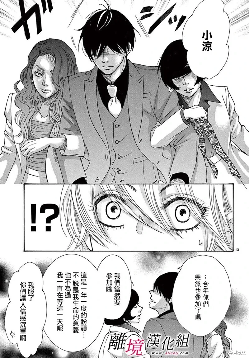 第45话 第13页