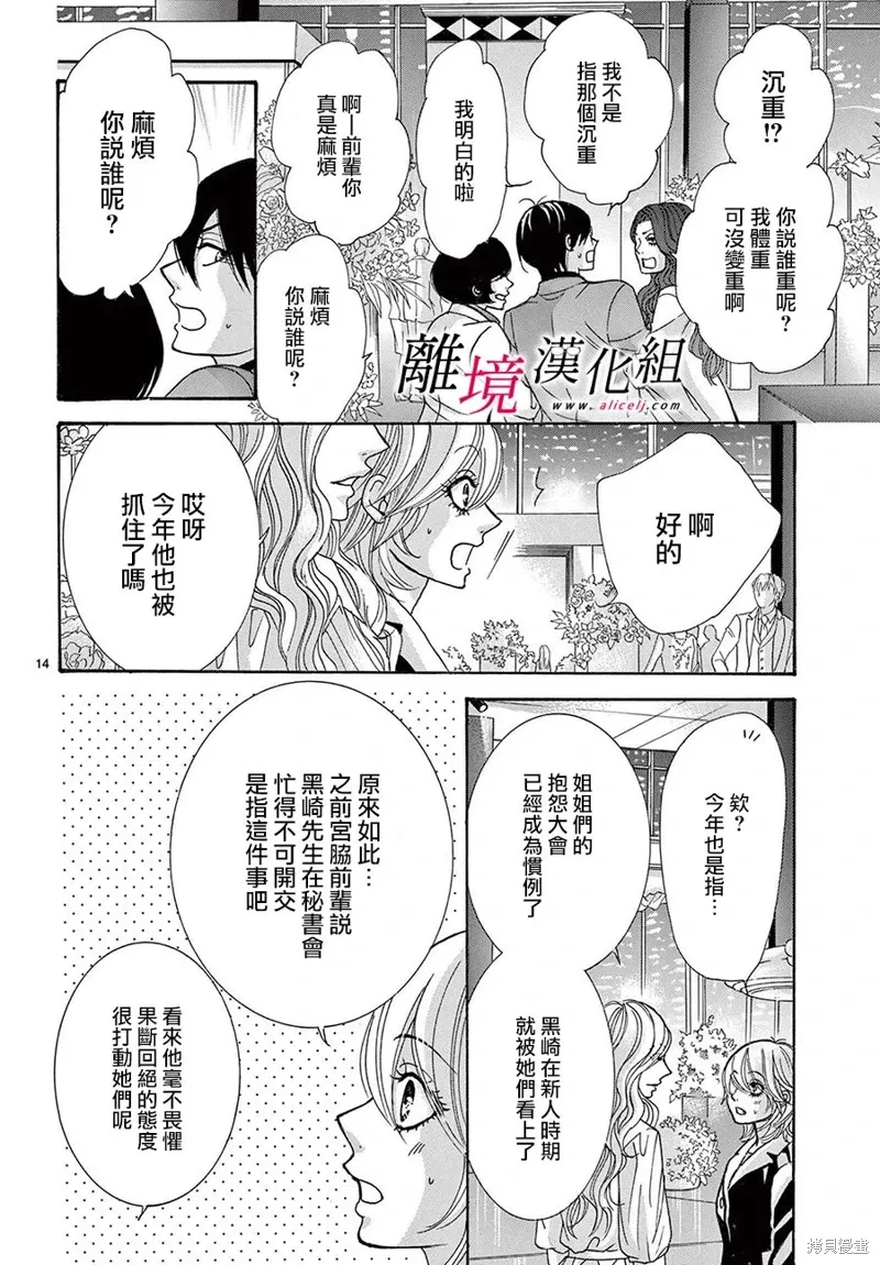 第45话 第14页