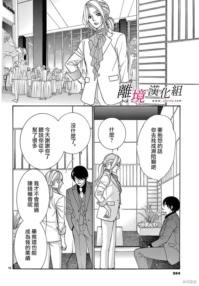 第45话 第16页