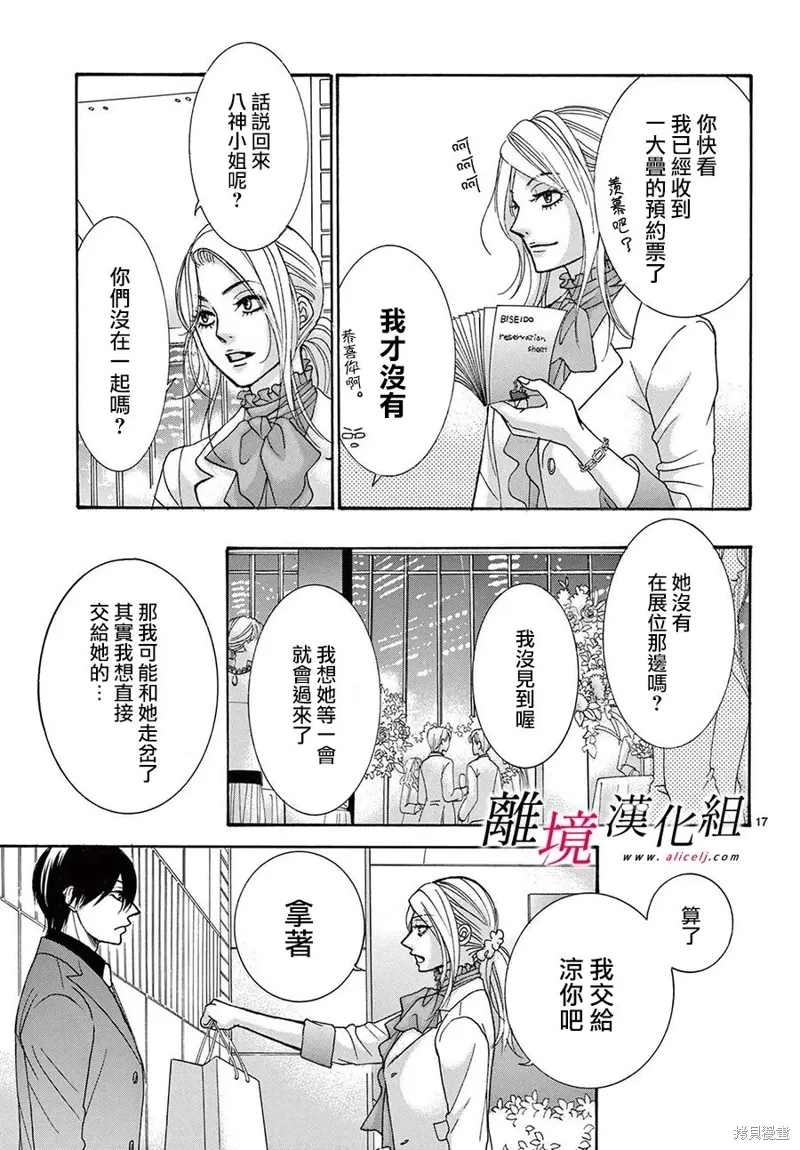 第45话 第17页