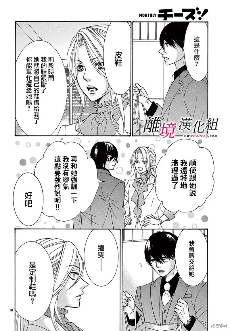 第45话 第18页