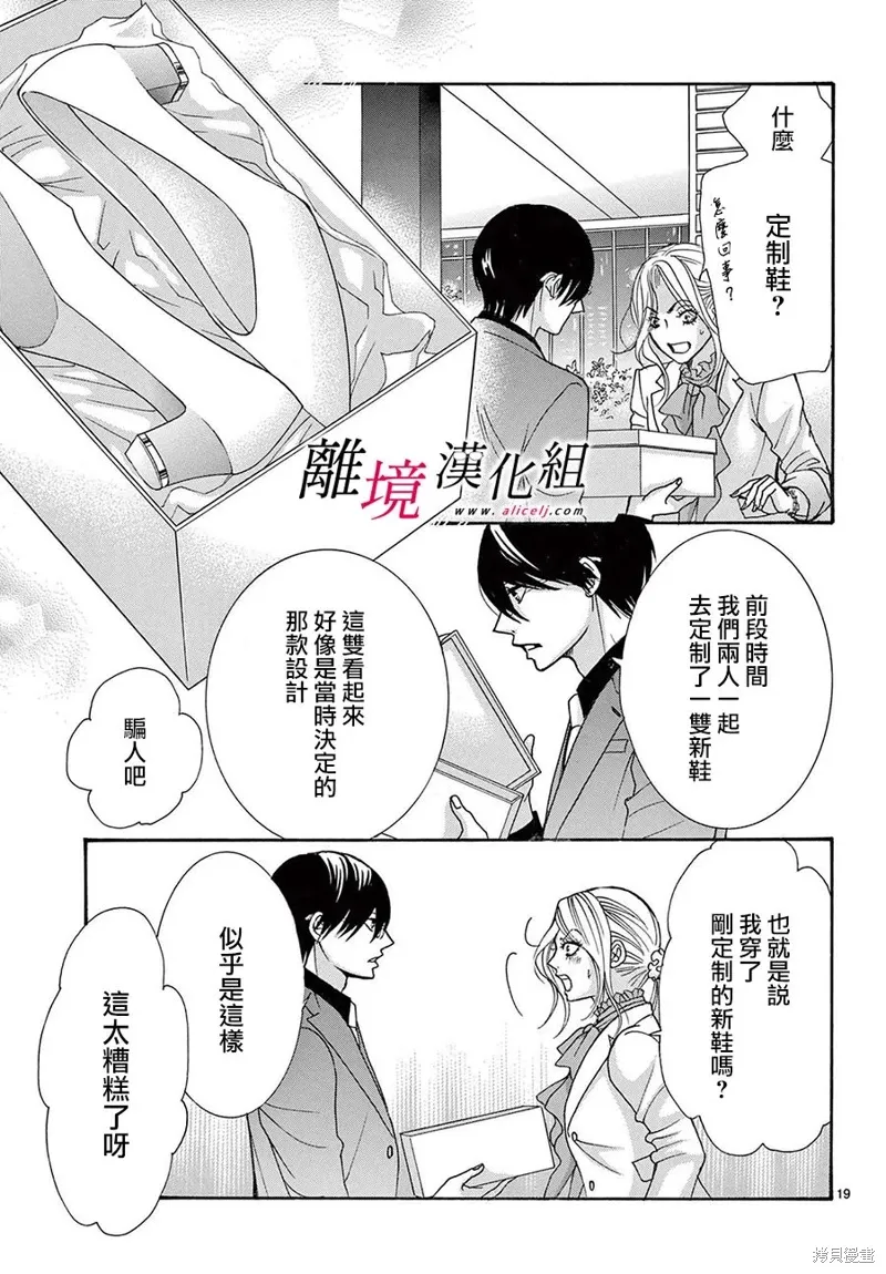 第45话 第19页