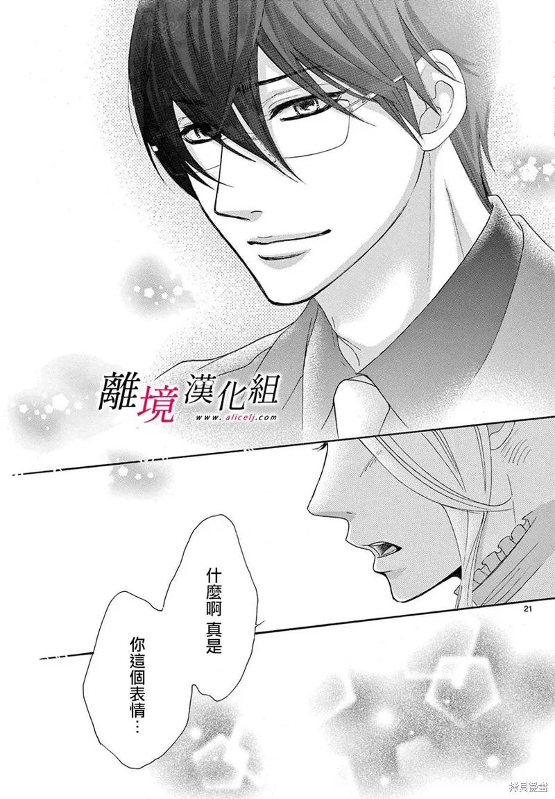 第45话 第21页